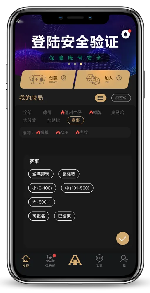德扑圈扑克官网版下载